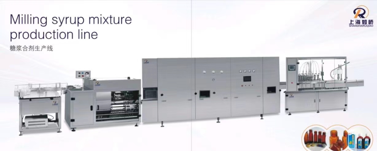 糖浆合剂生产线